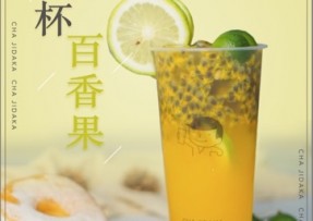 FB体育：满杯百香果