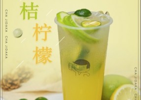 FB体育：金桔柠檬