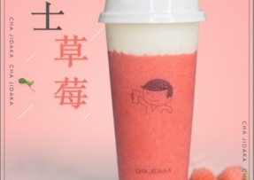 FB体育：芝士草莓